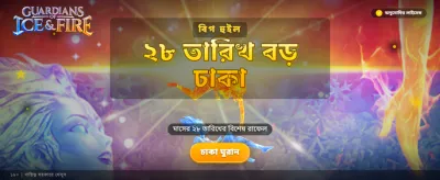 দ্রুত ডাউনলোড করুন ৯৭৭৭ অ্যাপ banner