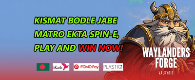১০০% স্বাগতম বোনাস অফার promotion
