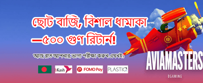 এখনই লগইন করে খেলা শুরু করুন banner